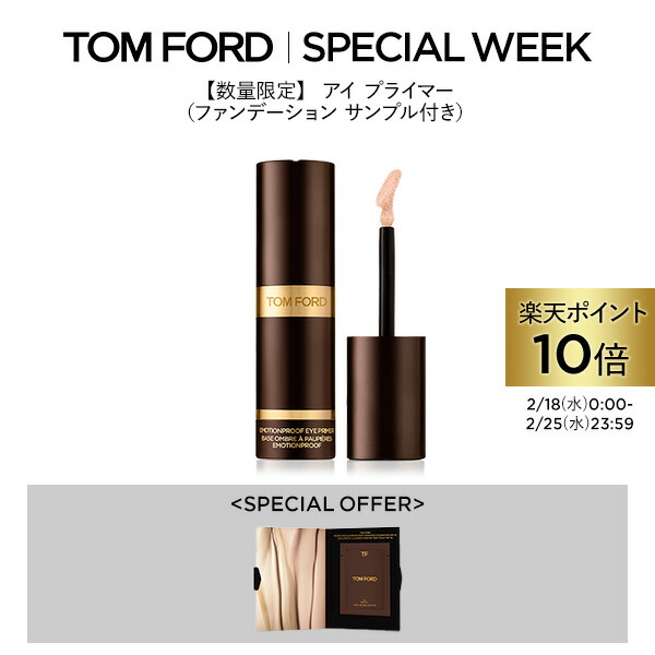 楽天市場】TOM FORD(トムフォード) 【数量限定】クリーム ブラッシュ