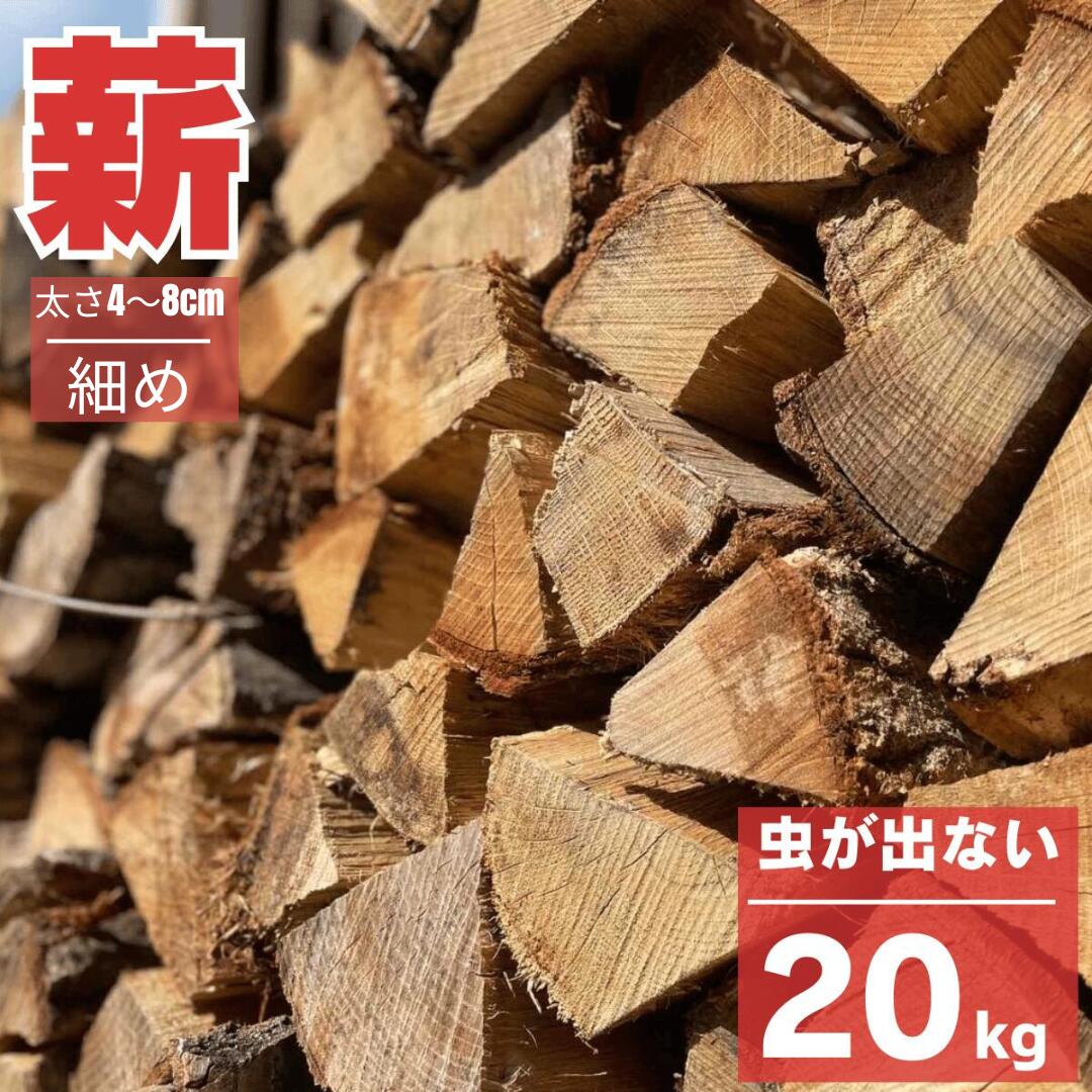 楽天市場】【虫の出ない薪】 薪 人工乾燥薪 日本一 ピザ屋 ご愛用 極薪