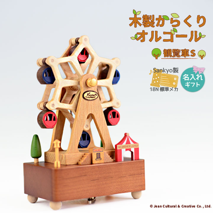 楽天市場】【お買い物マラソン期間限定！ポイント5倍】【木製からくり