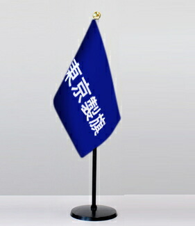 楽天市場】TOSPA オリジナル ミニフラッグ オーダー旗 フラッグサイズ