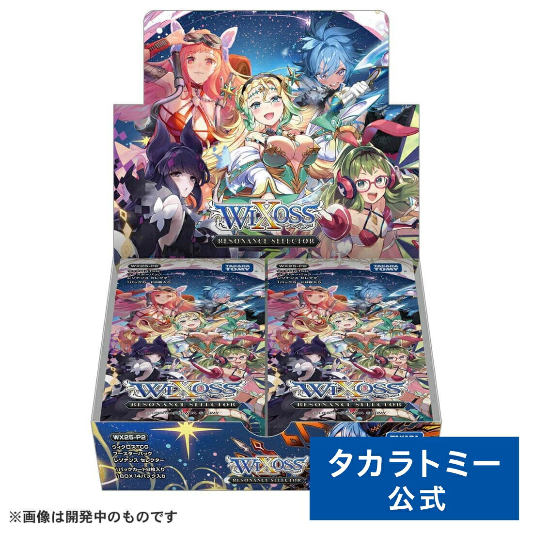 楽天市場】WX25-P2 ウィクロスTCG ブースターパック RESONANCE