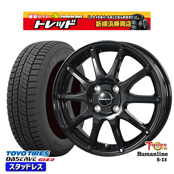 楽天市場】155/65r14 スタッドレス ホイールセット（ブランドトーヨー