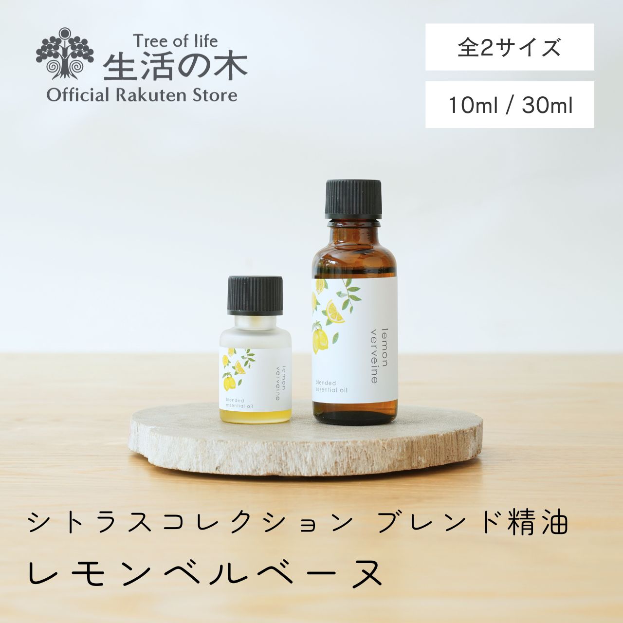 楽天市場】doTERRA ドテラ レモン 15ml : CHBC楽天市場店