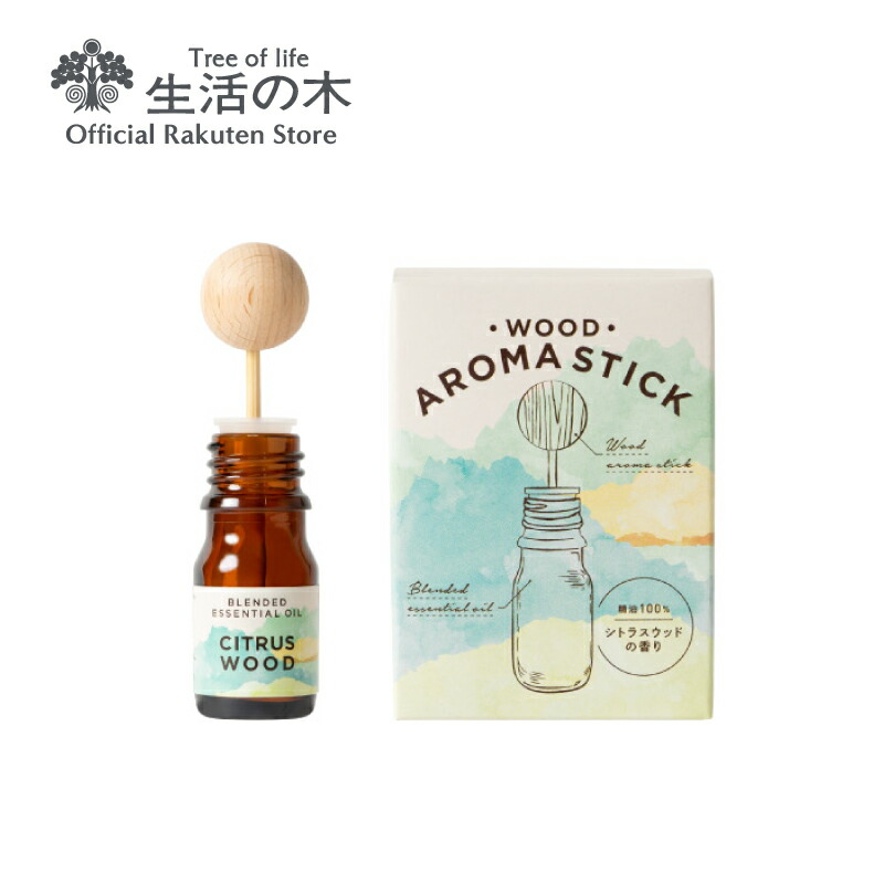 楽天市場】【 生活の木 公式 】ウッドアロマスティック シトラスウッド