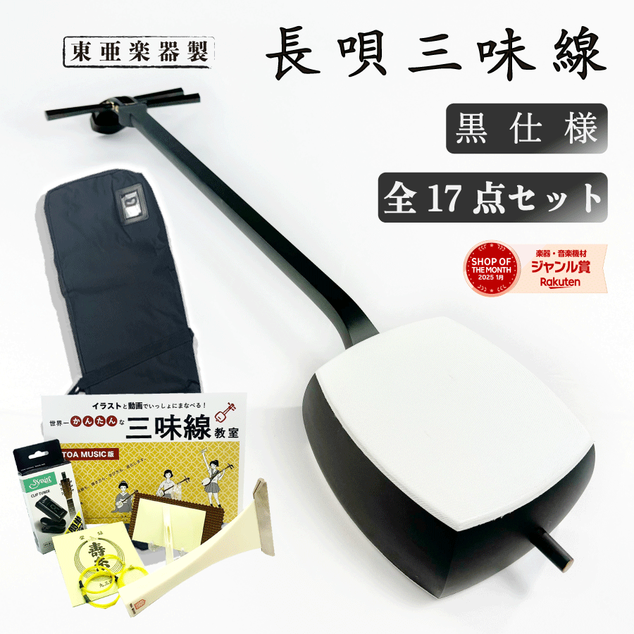 三味線本体 細棹 3弦 ハードケース付き 秋田三味線 長唄等 美品 朱色