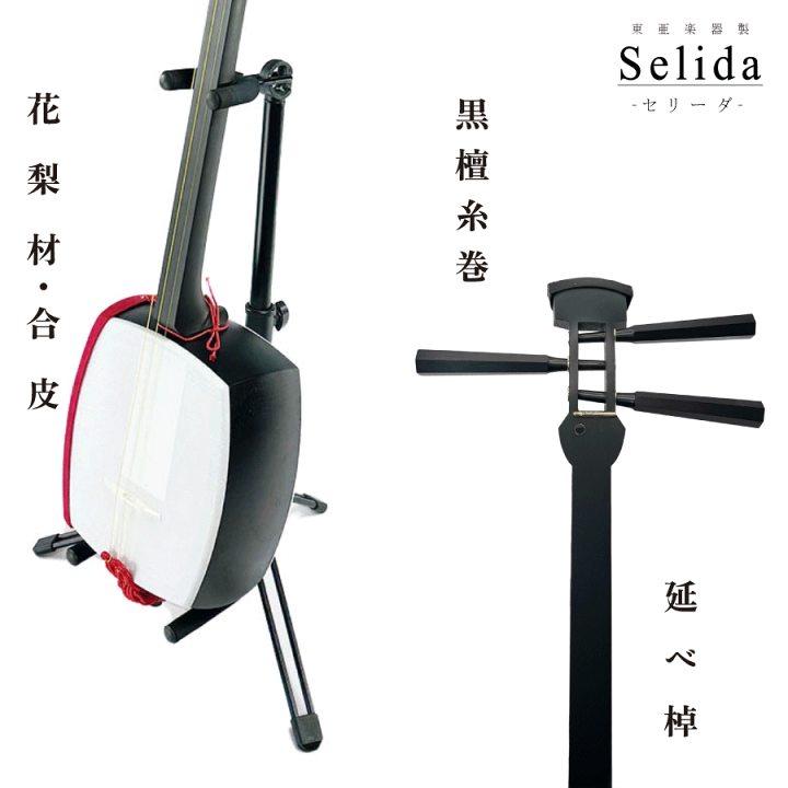 三味線 細棹 撥 指掛 初心者向け 三味線 細棹 撥 指掛 初心者向け