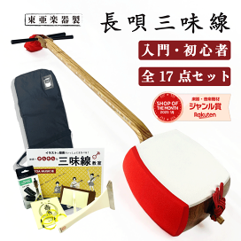 楽天市場】 三味線セット【全て】 : 三味線shop TRES LINEAS