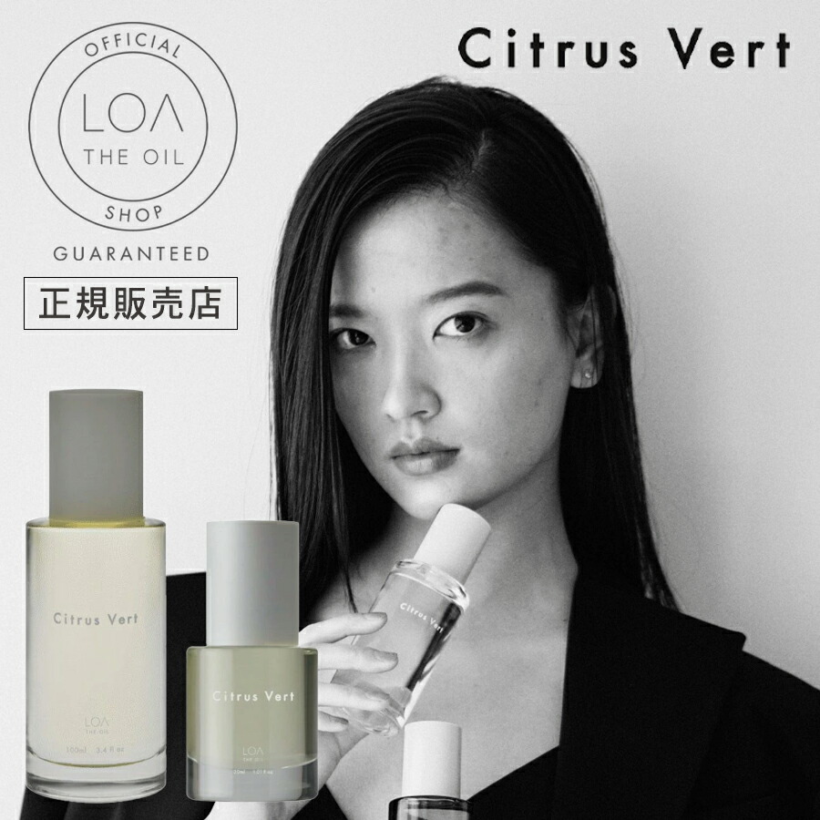 楽天市場】【正規販売店】LOA THE OIL ロアオイル Citrus Vert