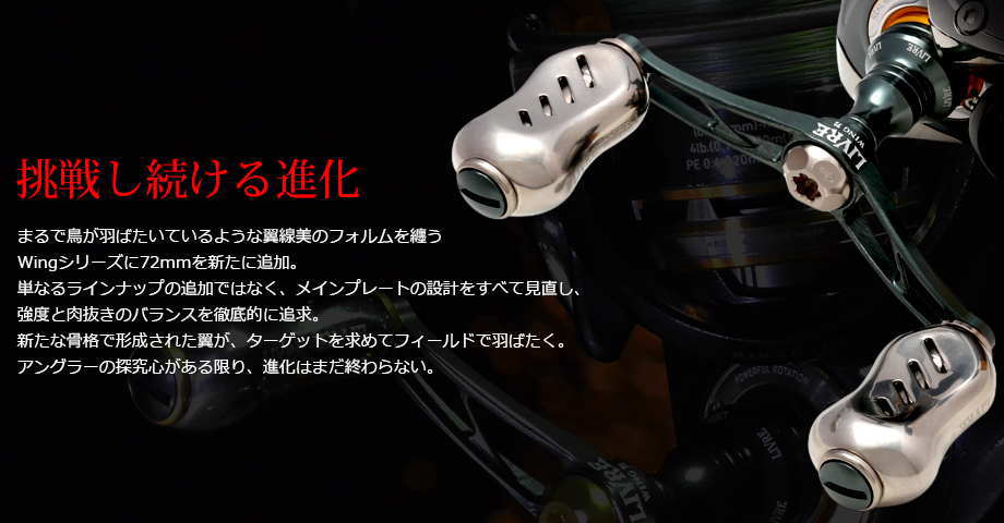 楽天市場】【送料無料】【お取り寄せ】リブレ（メガテック）WING 72