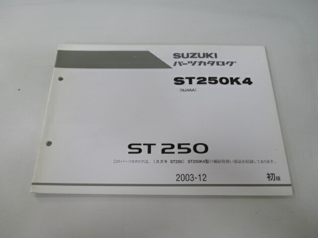 楽天市場】st250 サービスマニュアルの通販