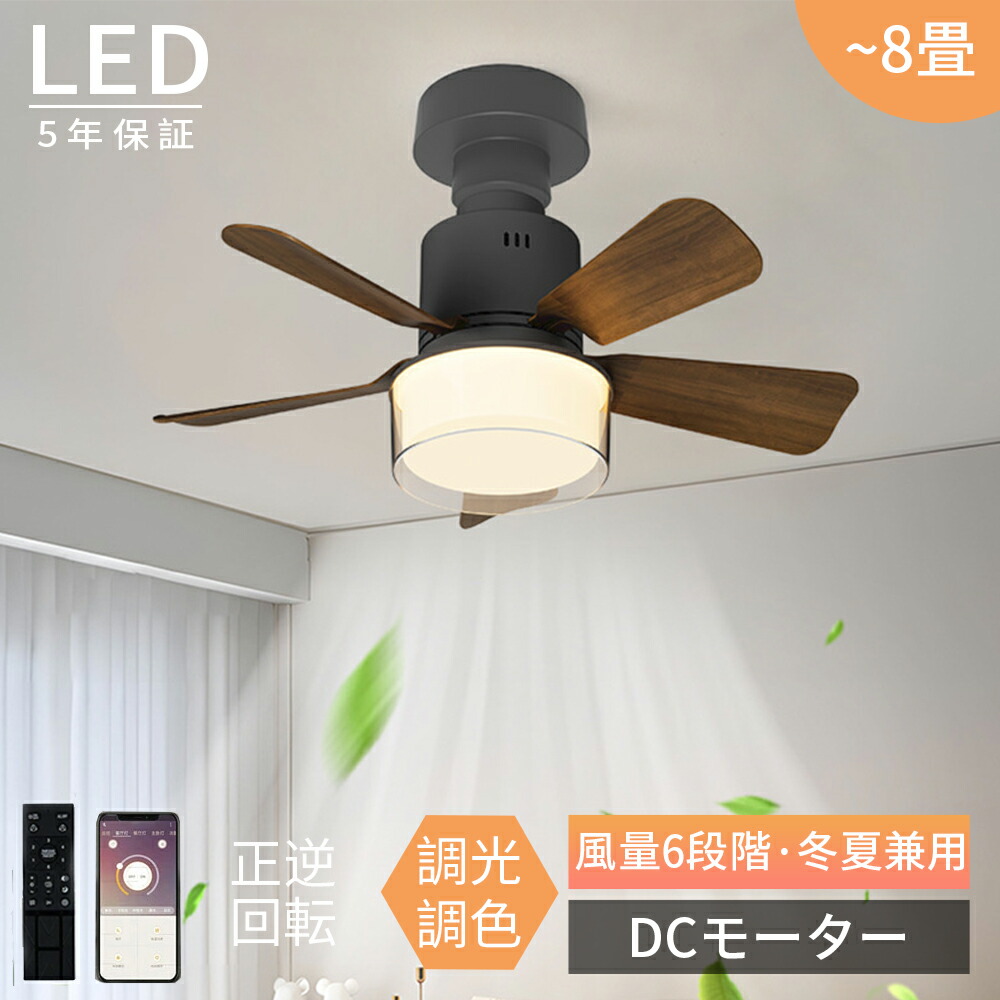 レトロ シーリングファン ライト」の人気商品一覧 | 安い商品を通販