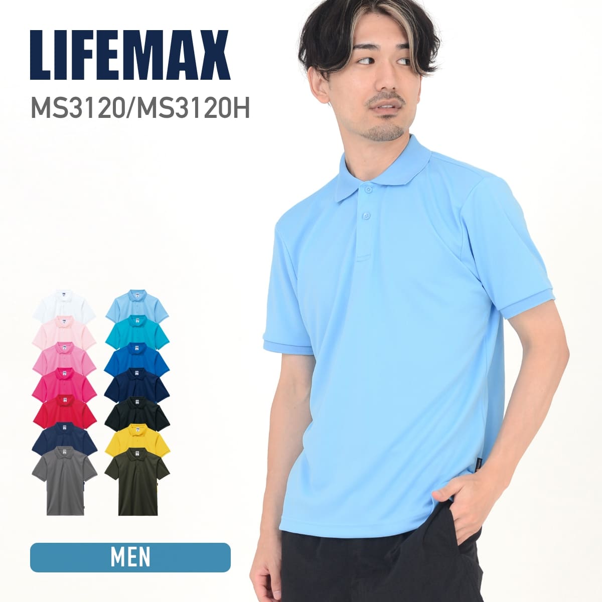 楽天市場】ポロシャツ メンズ 無地 LIFEMAX ライフマックス ベーシック
