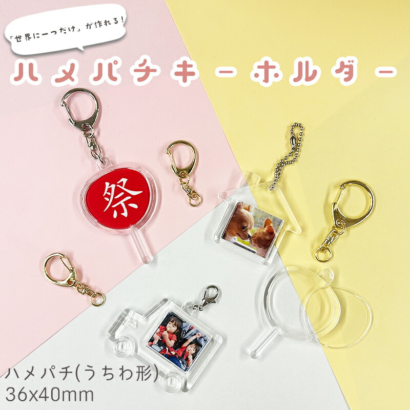 楽天市場】ハメパチ CAK-W36A(KUT) 36x40mm うちわ型 本体のみ フック