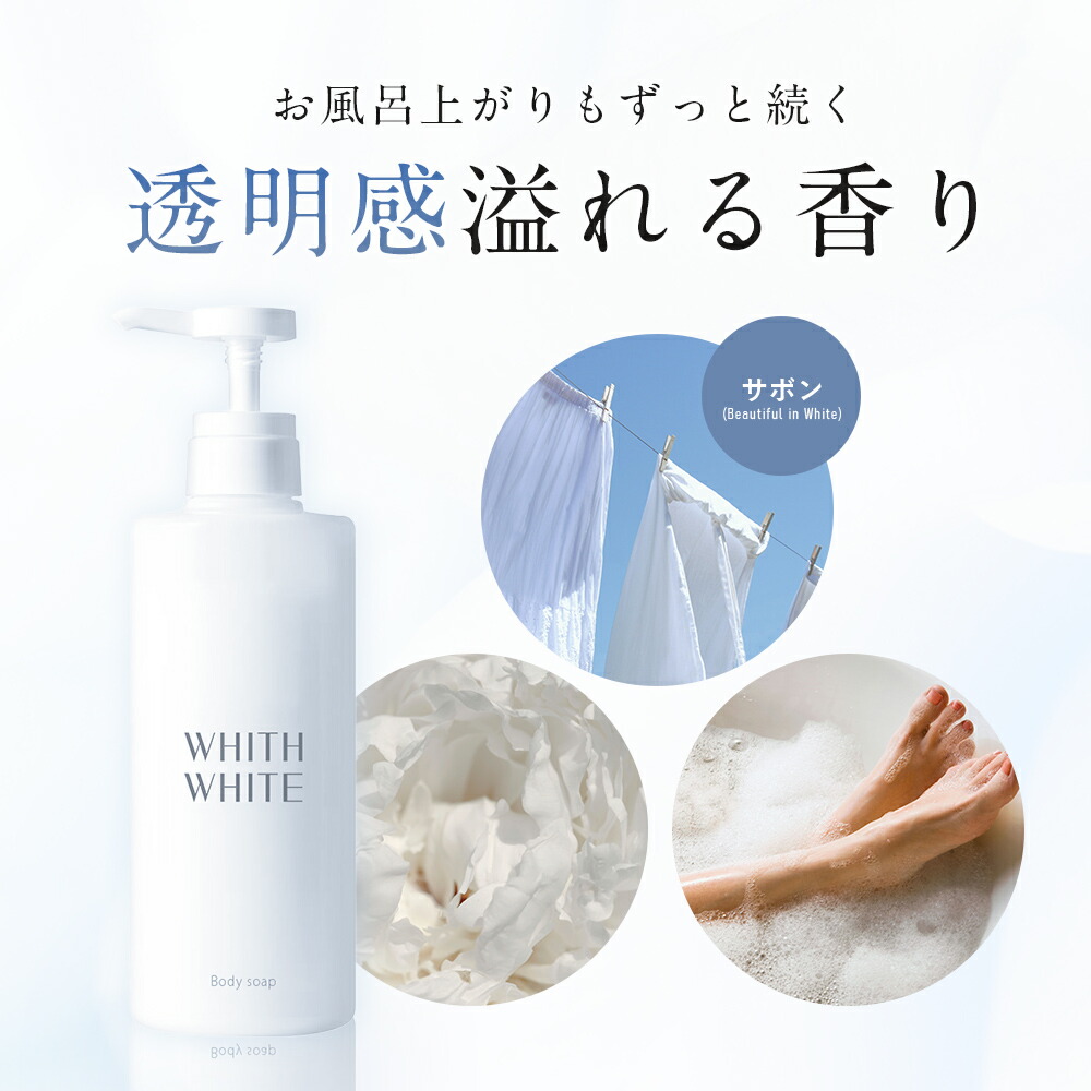 楽天市場】ボディソープ 無添加 保湿 ボディーソープ フィス ホワイト