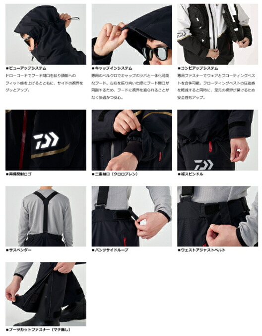 楽天市場】ダイワ ゴアテックス プロダクト コンビアップ ウィンター