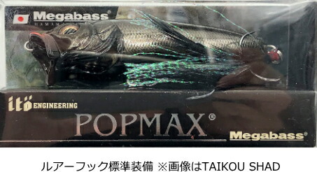 楽天市場】メガバス ポップマックス POPMAX 限定カラー #DRAGON FISH G