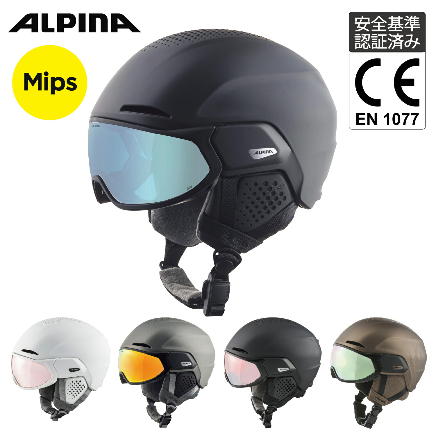 楽天市場】ALPINA アルピナ スキー スノーボード バイザー 付き