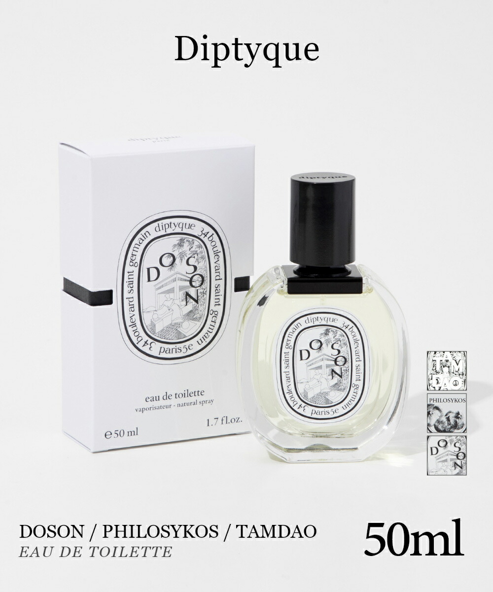 楽天市場】ディプティック Diptyque オードトワレ 50mL ユニセックス