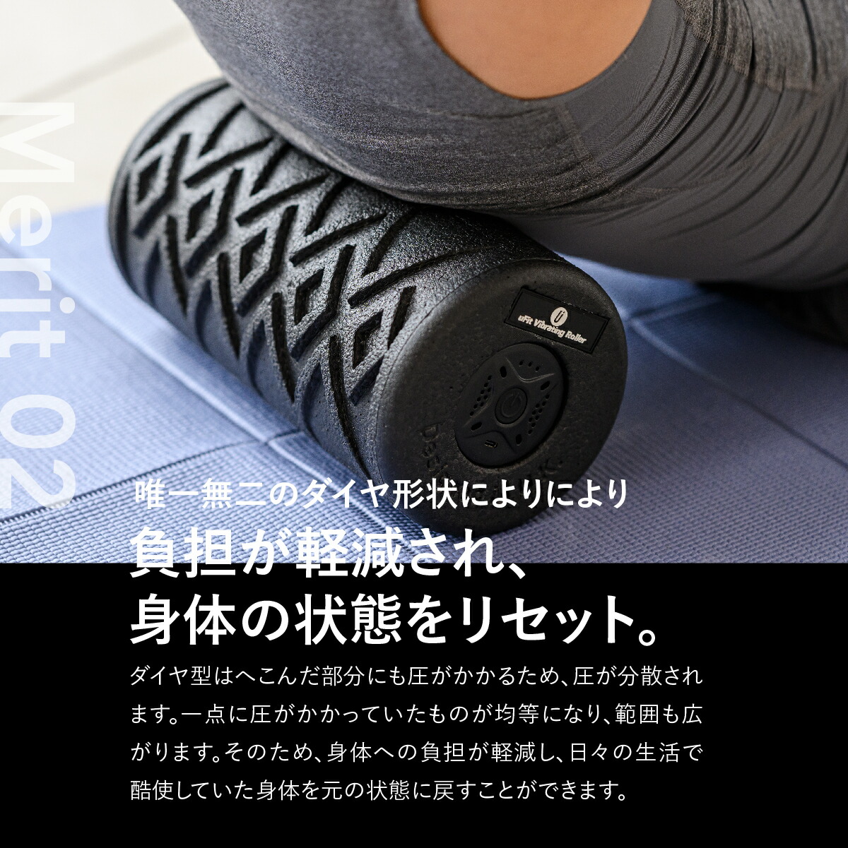 楽天市場】【日本国内ブランド】uFit Vibrating Roller 電動フォーム