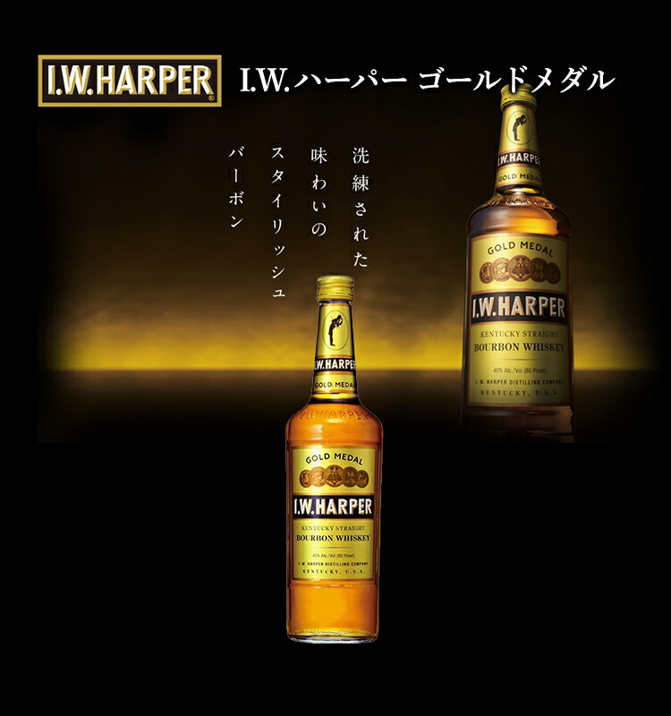 楽天市場】【正規品】I.W.ハーパー ゴールドメダル/I.W. Harper ビン