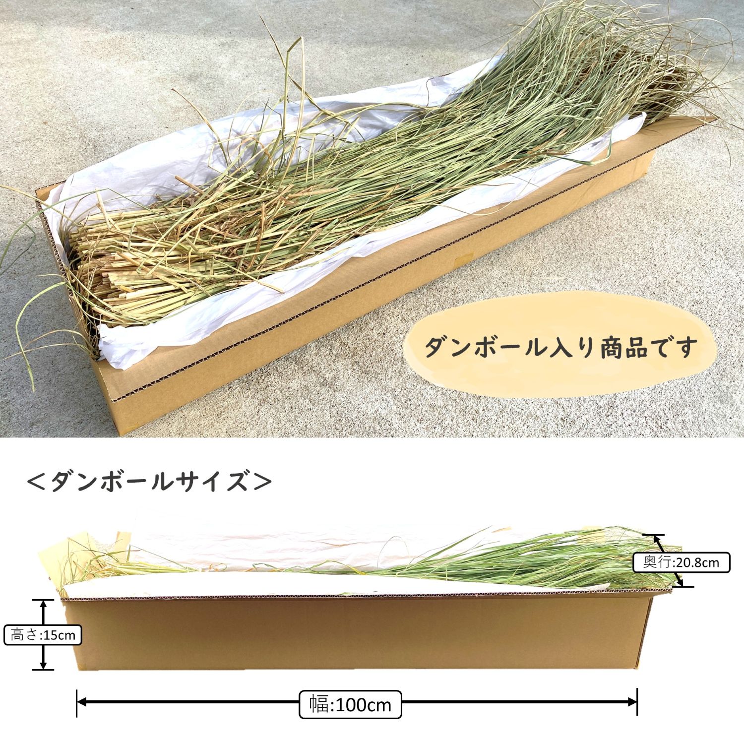楽天市場】伊勢錦の稲架掛けわら約8kg 令和7年度産 約100cm 新潟産
