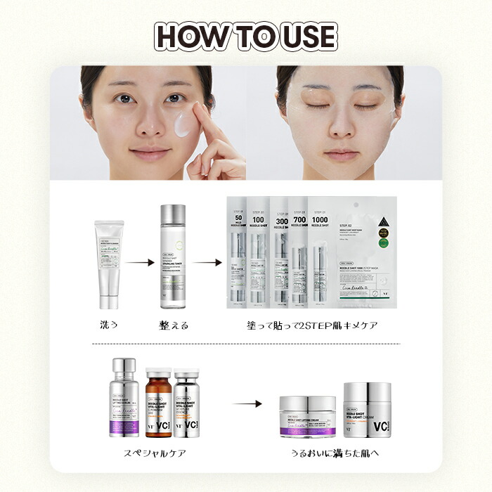 楽天市場】ND_【VT公式】【 リードル ケア セット 】リードルショット