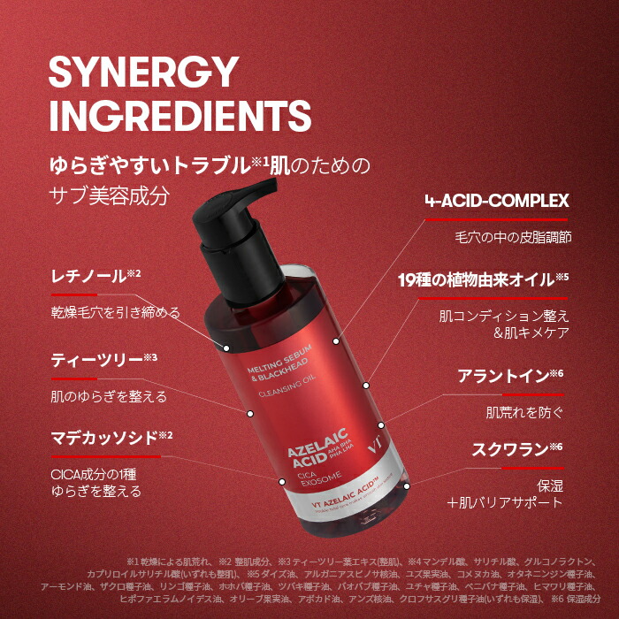 楽天市場】【VT公式】アゼライン酸 2点セット【クレンジングオイル +