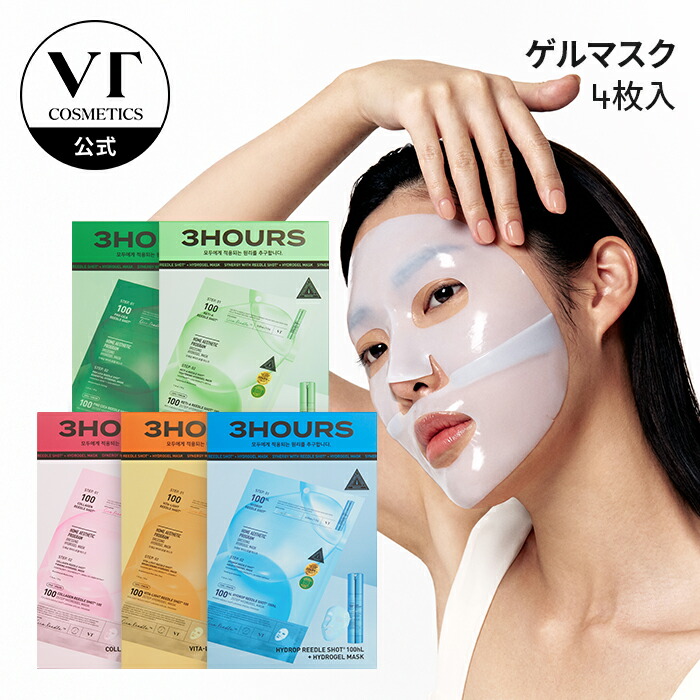 楽天市場】【VT公式】【カラー リードルショット 100 2ステップ