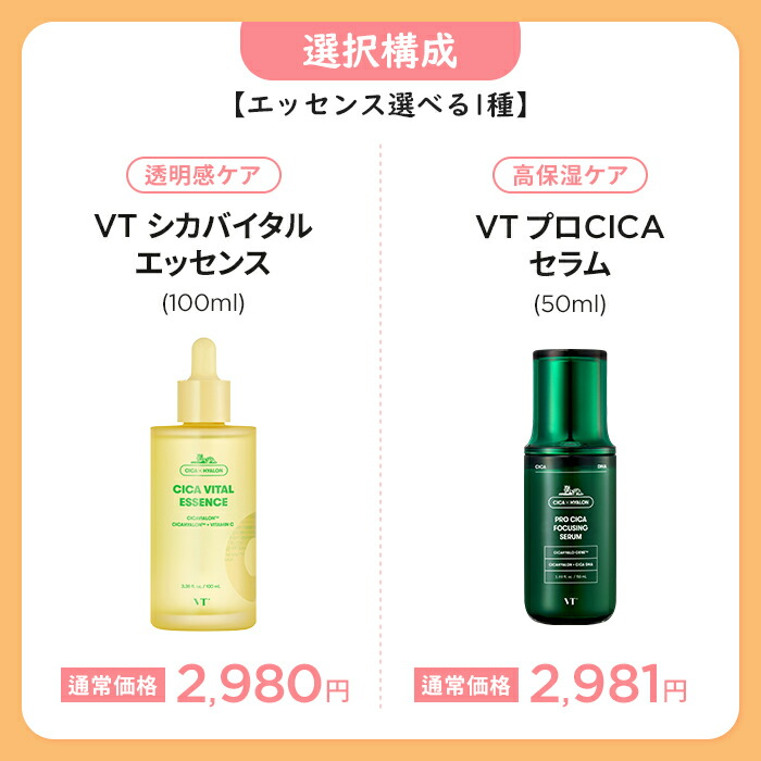 楽天市場】【VT公式】【 リードルショット 300 SOS キット (2点セット