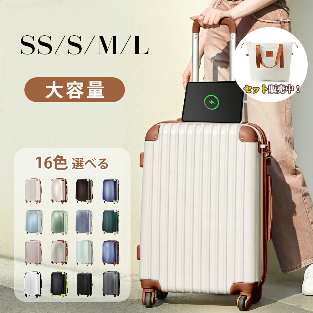 楽天市場】【商品限定P5倍！】スーツケース Mサイズ 軽量 キャリー