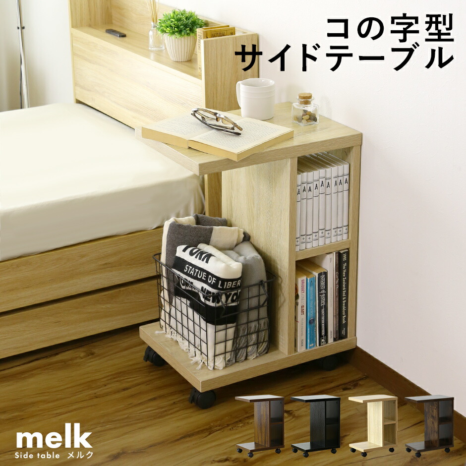 楽天市場】【クーポン15%off 2/25 00時〜24時】 サイドテーブル 木製