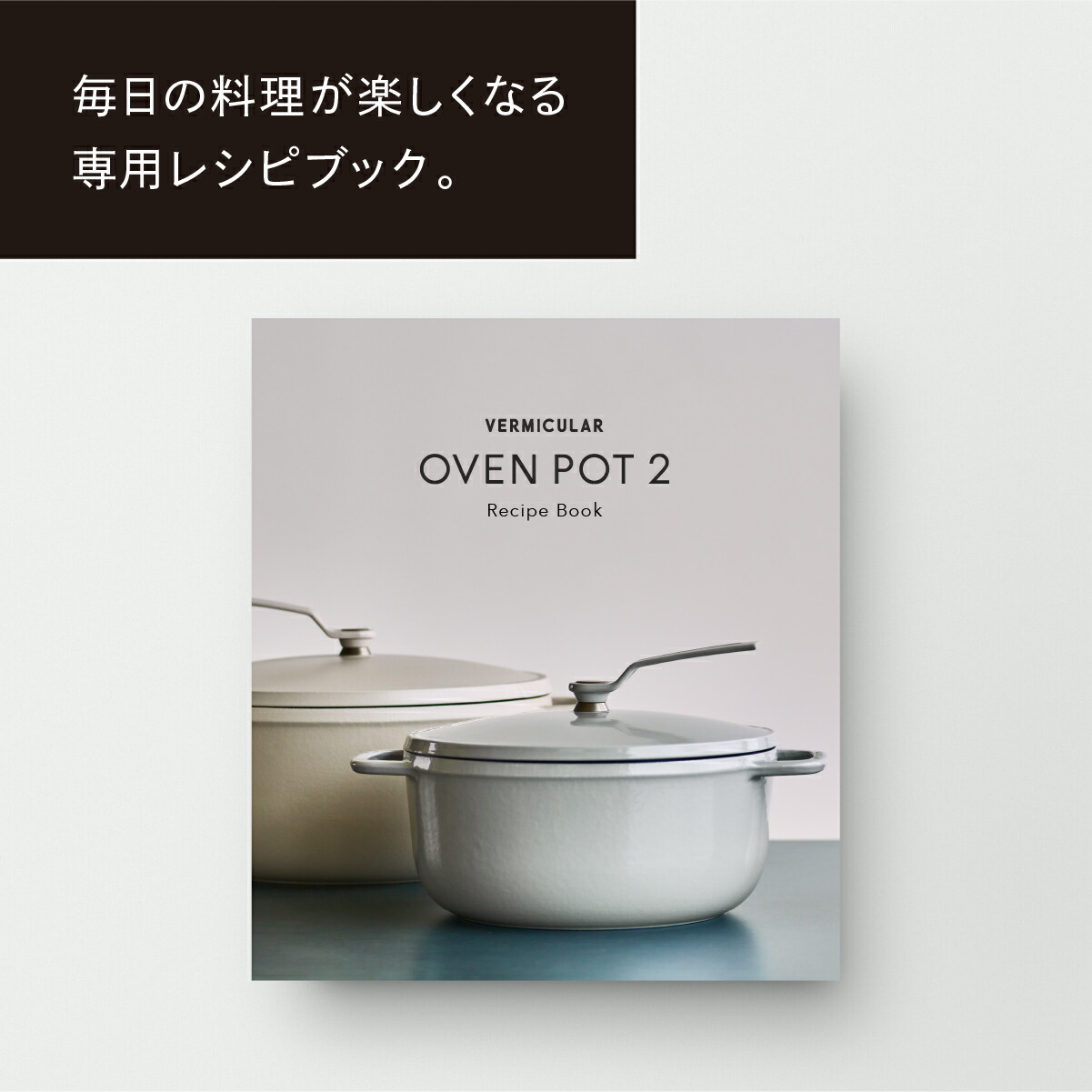 楽天市場】【公式】バーミキュラ オーブンポット2 22cm ヘーゼルナッツ