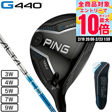 楽天市場】ping 4wの通販