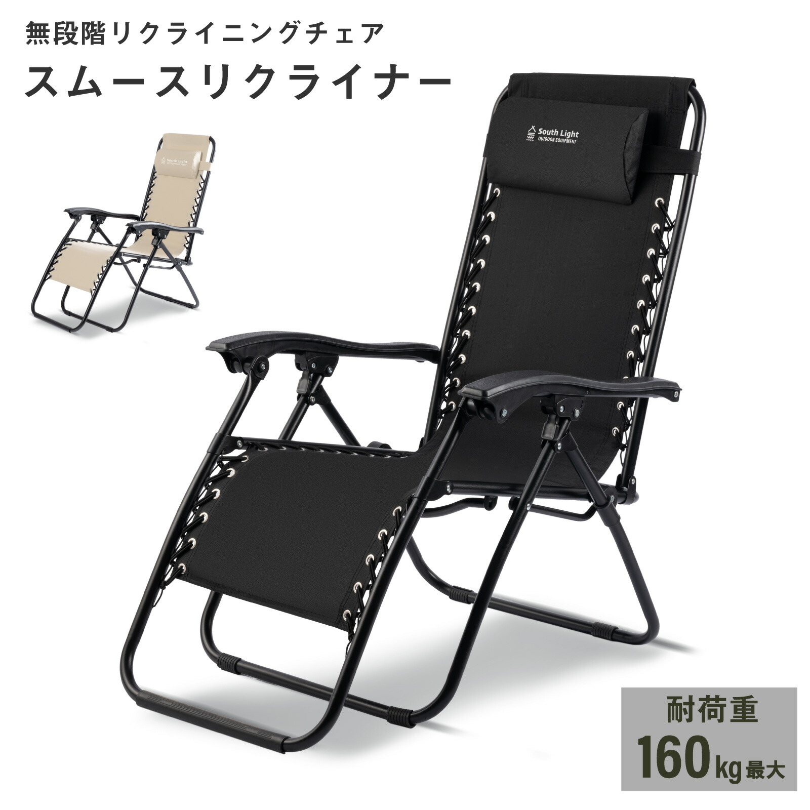 ナーセット：コールマン インフィニティチェア ブラック