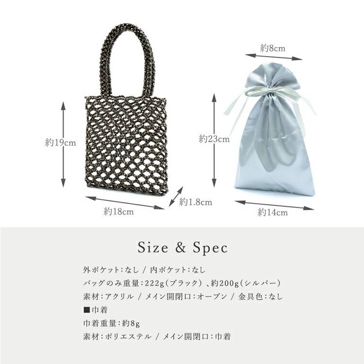 楽天市場】ビーズバッグ シルバー 巾着袋付き ビーズ バッグ