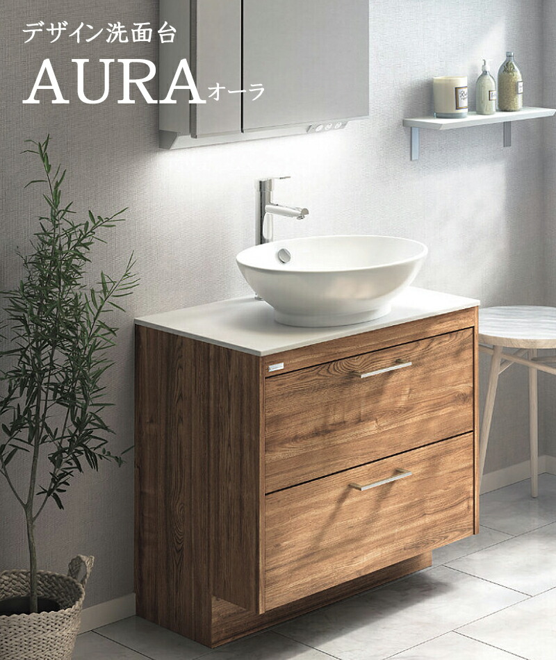 楽天市場】洗面台 おしゃれ 洗面化粧台 間口750mm アサヒ衛陶 オーラ