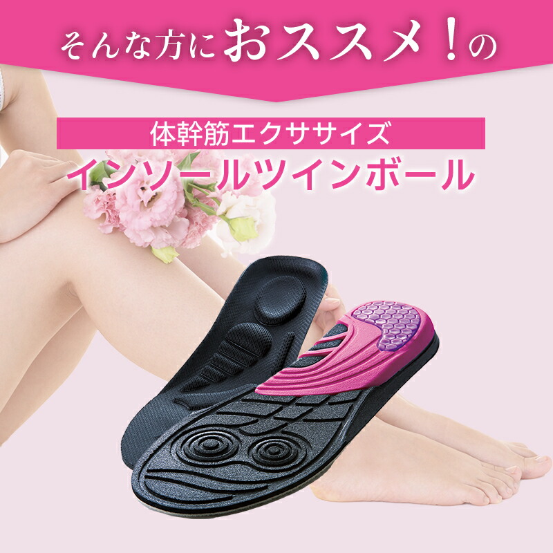 楽天市場】ヴィヴィアン vivian ダイエット インソール 中敷き