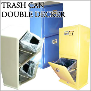 楽天市場】100-133 送料無料 Trash can Doubledecker トラッシュカン