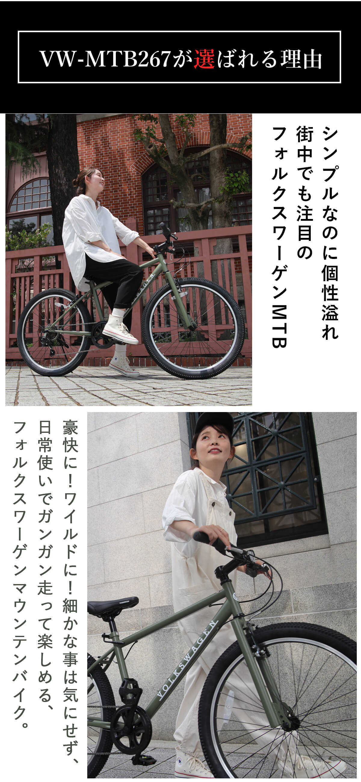 楽天市場】フォルクスワーゲン マウンテンバイク 26インチ 自転車