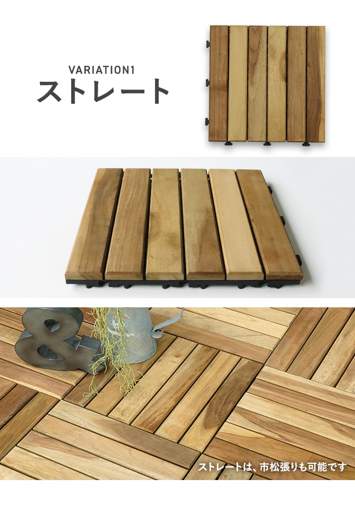 楽天市場】【ウッドパネル ウッドデッキ タイル】【9枚セット】 デッキ
