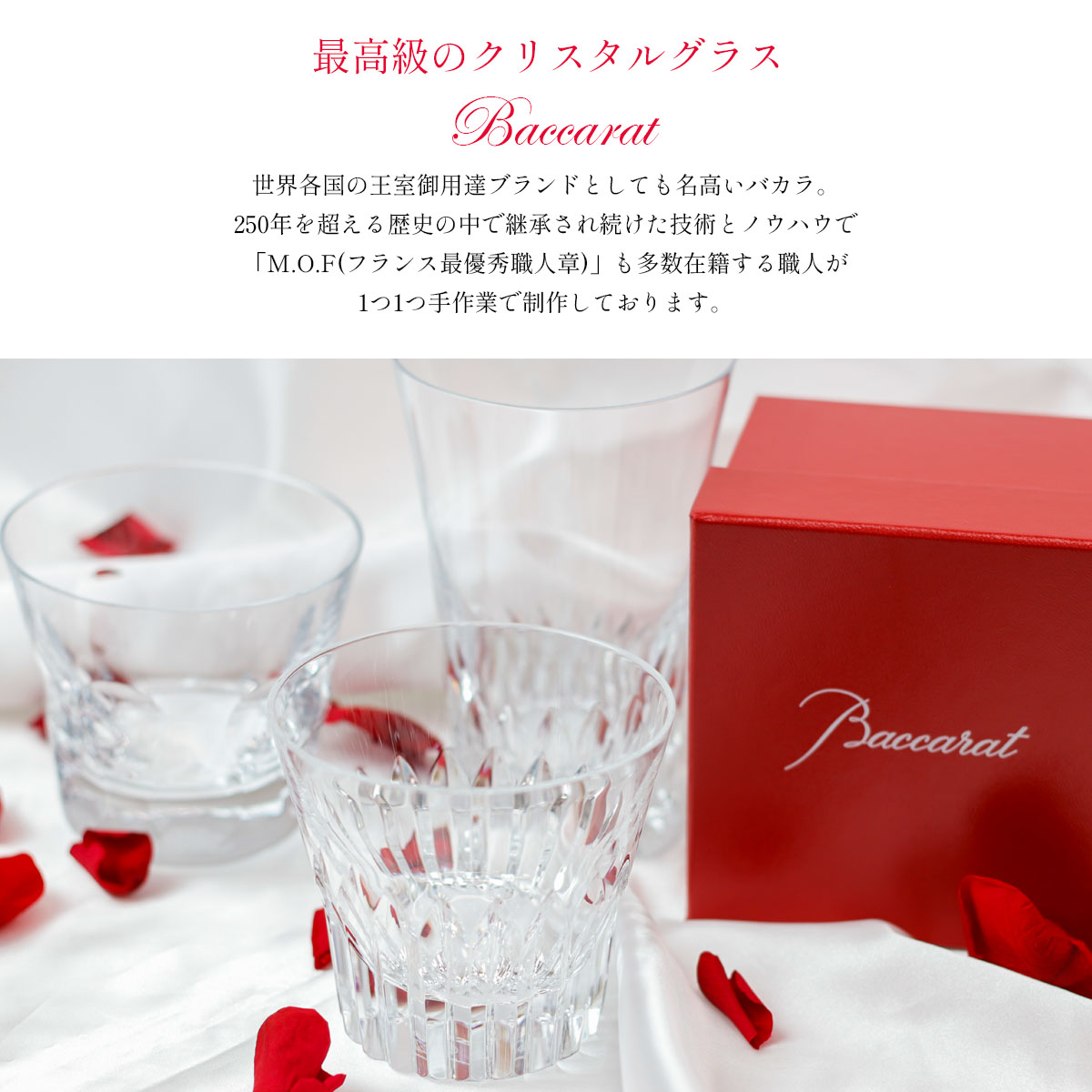 楽天市場】【P3倍】Baccarat バカラ グラス ミルニュイ ハイボール