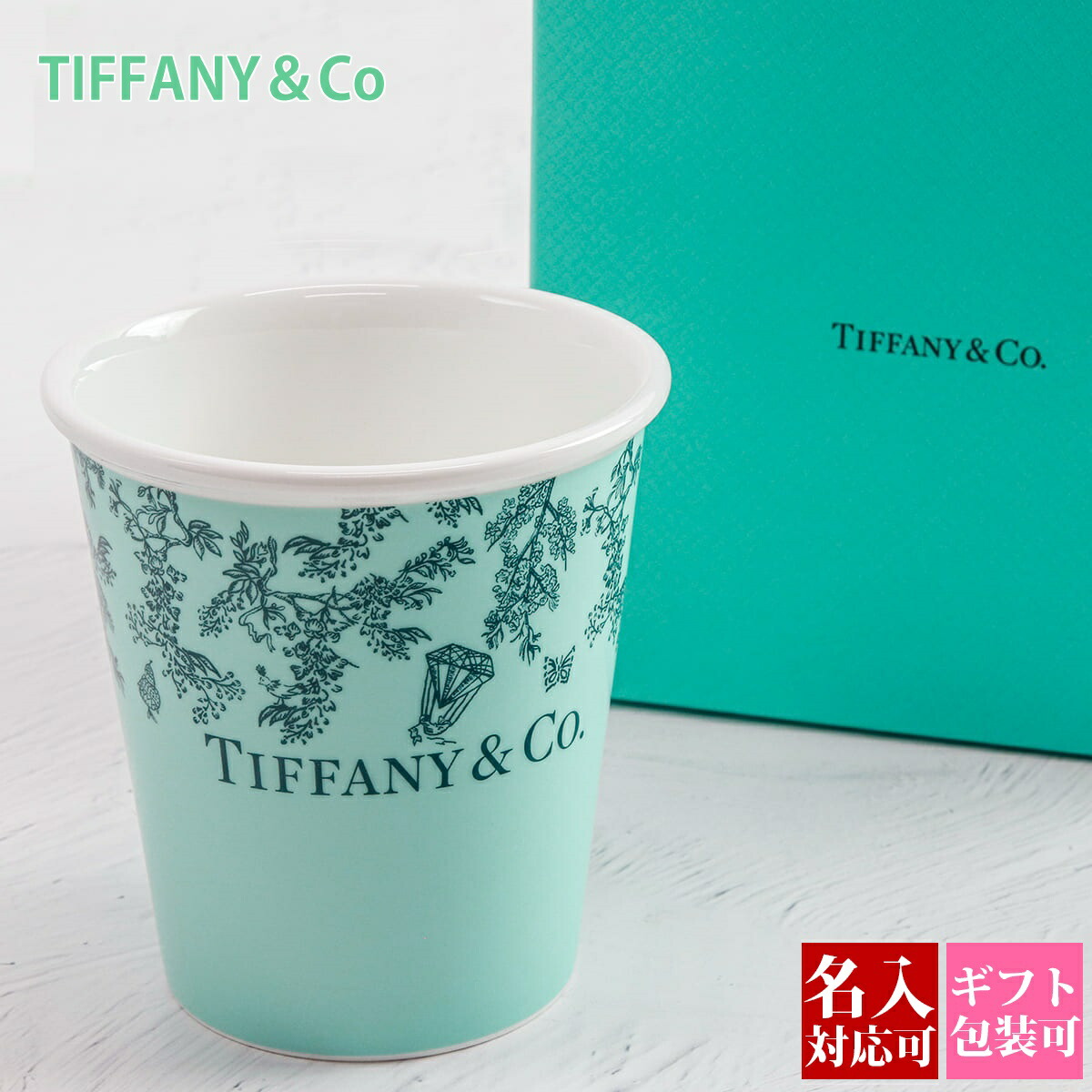 楽天市場】Tiffany.co ティファニー カップ 食器 コーヒーカップ