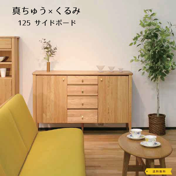 楽天市場】サイドボード 北欧 おしゃれ テレビボード リビングボード