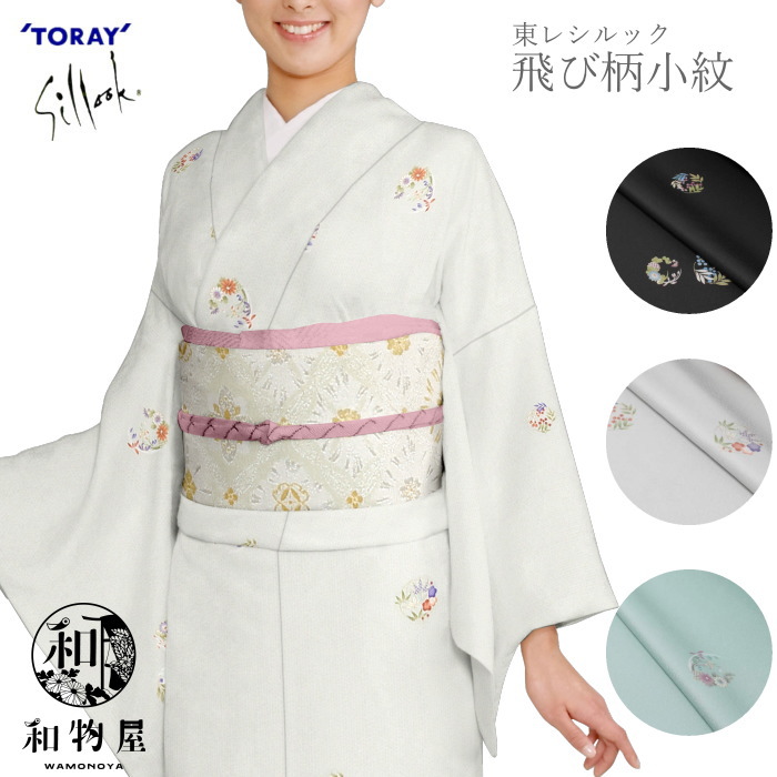 楽天市場】東レ シルック 小紋 洗える着物 反物 袷 単衣 仕立て 花の丸
