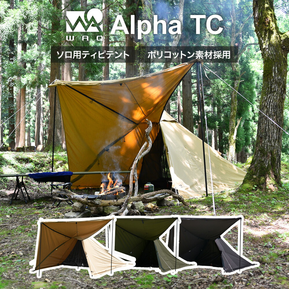 WAQ Alpha TC アルファソロ用テント ティピテント 【公式通販】