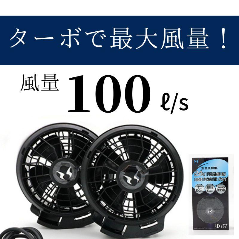 楽天市場】空調風神服 24V ファン バッテリー セット RD9590PJ