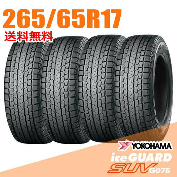 楽天市場】スタッドレス 265 65 17 yokohamaの通販