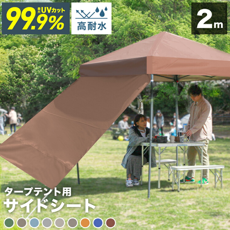 楽天市場】【最大10％OFFクーポン】タープ テント タープテント用