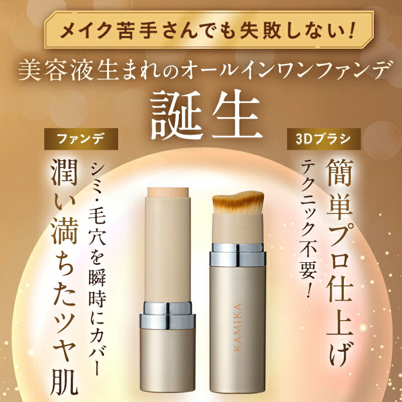 楽天市場】【楽天ランキング1位】KAMIKA シルキースティック