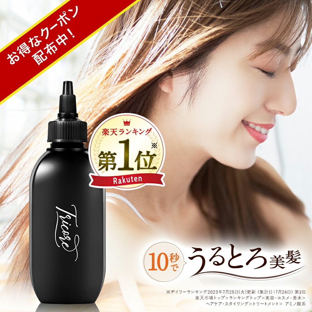 楽天市場】ウォータートリートメント Tricore（トリコレ）｜水